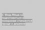 С Shop.Ritual.ru подготовиться к похоронам становится проще и дешевле