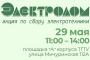 Сдать старую бытовую технику на переработку предлагают тамбовчанам