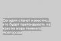 Сегодня станет известно, кто будет претендовать на кресло мэра Нижнего Новгорода
