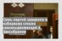 Семь партий заверили в избиркоме списки самовыдвиженцев в Заксобрание