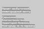 Серьезное благоустройство территорий Нижнему Новгороду не по карману