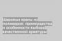 Шаровые краны из полимеров: преимущества и особенности выбора качественной арматуры