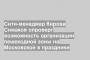 Сити-менеджер Кирова Симаков опроверг возможность организации пешеходной зоны на Московской в праздники