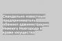 Скандально известный предприниматель обвинил администрацию Нижнего Новгорода в краже имущества