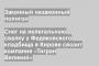 Снег на нелегальную свалку у Федяковского кладбища в Кирове свозит компания «Тигран Великий»