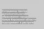 Сотрудницу Центра дополнительного образования города Уржум Кировской области подозревают в растрате