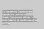 Сотрудника Саровского ядерного центра в Нижегородской области задержали за миллионную взятку