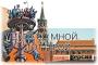 Союзники и попутчики России в новом мире – кто они?