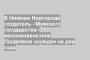 В Нижнем Новгороде создатель «Мужского государства» женоненавистник Поздняков осужден на два года