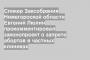 Спикер Заксобрания Нижегороской области Евгений Люлин прокомментировал законопроект о запрете абортов в частных клиниках