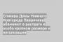 Спикера Думы Нижнего Новгорода Лавричева обвиняют в растрате в особо крупном размере и легализации