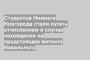 Студентов Нижнего Новгорода стали пугать отчислением в случае нахождения на предстоящем митинге Навального