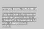 Суд взыскал с бухгалтера нижегородского депутата – банкрота Гельжиниса 8,5 млн. «подаренных» рублей