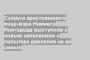 Супруга арестованного вице-мэра Нижнего Новгорода выступила с новым заявлением о попытках давления на ее семью