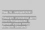 Telegram: уголовное дело Олега Кондрашова - прямая угроза лично Валерию Шанцеву