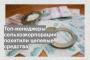 Топ-менеджеры сельхозкорпорации похитили целевые средства