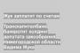 Транскапиталбанк банкротит холдинг депутата заксобрания Нижегородской области Вадима Жука
