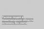 Тысячи людей в Нижегородской области остались без света