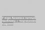 У мэра Арзамаса налицо проблемы с творческими кадрами