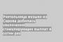 Учительница музыки из Сарова добилась увеличения стимулирующих выплат в сотни раз