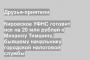 Кировское УФНС готовит иск на 20 млн рублей к Михаилу Тимшину, бывшему начальнику городской налоговой службы