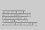 Уголовное дело в отношении городских чиновников Сергея Белова и Надежды Рожковой поступило в суд