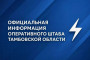 Украинский беспилотник повредил детский сад в Рассказово