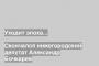 Скончался нижегородский депутат Александр Бочкарев