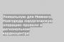 Уникальную для Нижнего Новгорода хирургическую операцию провели в региональном кардиоцентре