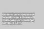 Уровень регистрируемой безработицы в Нижнем Новгороде на 1 сентября составил 0,51%