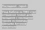 Уход Бабича из ПФО стал отправной точкой для прощания с последним героем из команды Шанцева Антоном Авериным