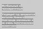 Уходящий год запомнится жителям Нижнего Новгорода значимыми и не очень политическими моментами