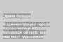 В администрацию города Кирово-Чепецк в Кировской области все еще ищут чиновников