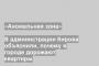 В администрации Кирова объяснили, почему в городе дорожают квартиры