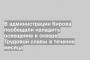 В администрации Кирова пообещали наладить освещение в сквере Трудовой славы в течение месяца
