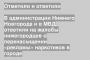 В администрации Нижнего Новгорода и в МВД ответили на жалобы нижегородцев о перенасыщении «рекламы» наркотиков в городе