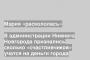 В администрации Нижнего Новгорода признались сколько «счастливчиков» учатся на деньги города