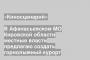В Афанасьевском МО Кировской области местные власти предлагаю создать горнолыжный курорт