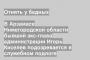В Арзамасе Нижегородской области бывший экс-глава администрации Игорь Киселев подозревается в служебном подлоге