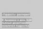 В Арзамасе в день ВДВ пьяный десантник искалечил подростка