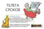 В чём провинились блогеры Telegram