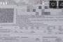 В г. Зуевка Кировской области УК выставила жильцам счета на 11-21 тыс.руб., при этом об этой УК жители долго не знали