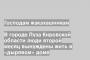 В городе Луза Кировской области люди второй месяц вынуждены жить в «дырявом» доме