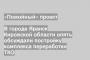 В городе Яранск Кировской области опять обсуждали постройку комплекса переработки ТКО