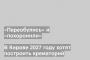 В Кирове 2027 году хотят построить крематорий
