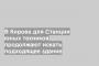 В Кирове для Станции юных техников продолжают искать подходящее здание