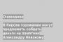 В Кирове горожанам могут предложить собрать деньги на памятник Александру Невскому
