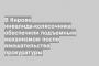 В Кирове инвалида-колясочника обеспечили подъемным механизмом после вмешательства прокуратуры