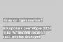 В Кирове к сентябрю 2024 года установят около 5 тыс. новых фонарей
