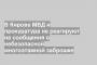 В Кирове МВД и прокуратура не реагируют на сообщения о небезопасной многоэтажной заброшке